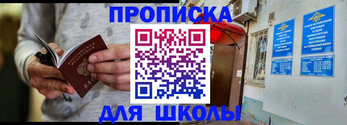 временная регистрация для всех в Донецке