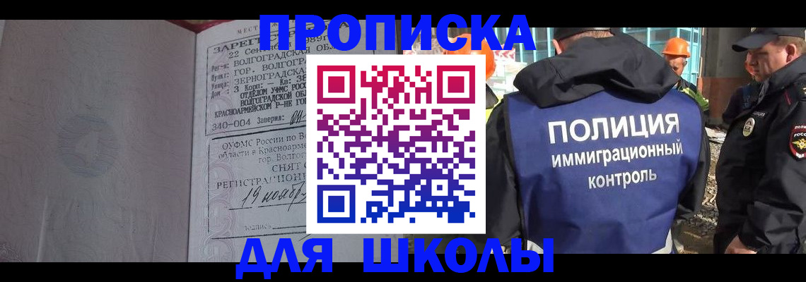 временная регистрация надежно в Донецке