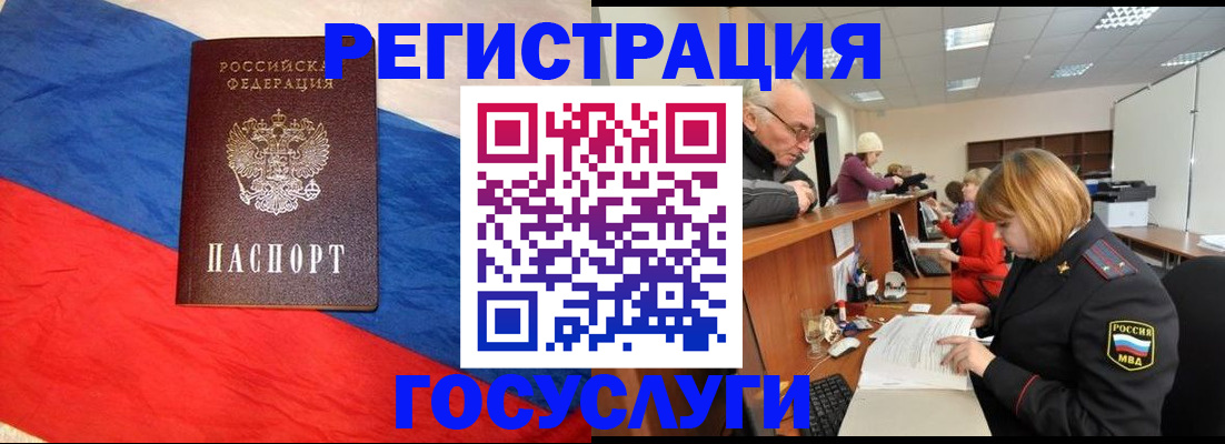 прописка 2025 в Донецке